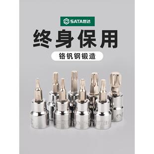 世达花形旋具套筒大飞中飞小飞批头梅花内六角t15/t20/t25/t30t40