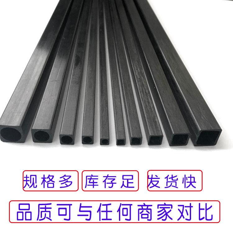 碳纤维方管航模加强配件 外方内圆1米长强化碳管杆 善美邦品牌