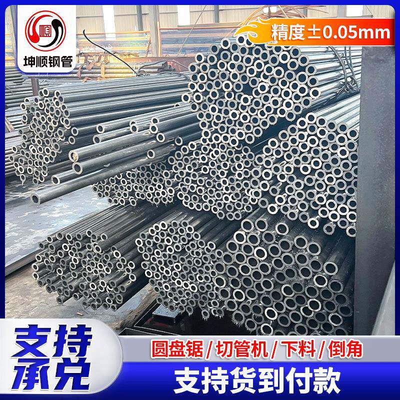 精拔管加工20号冷拔管外径24mm26mm28mm精拉管薄壁冷拉精密管