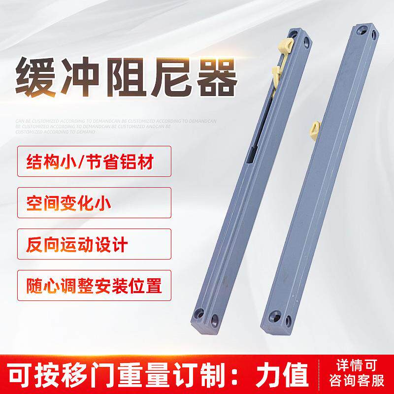 谷仓门移门阻尼器衣柜推拉门缓冲器家具五金橱柜静音阻尼防撞器