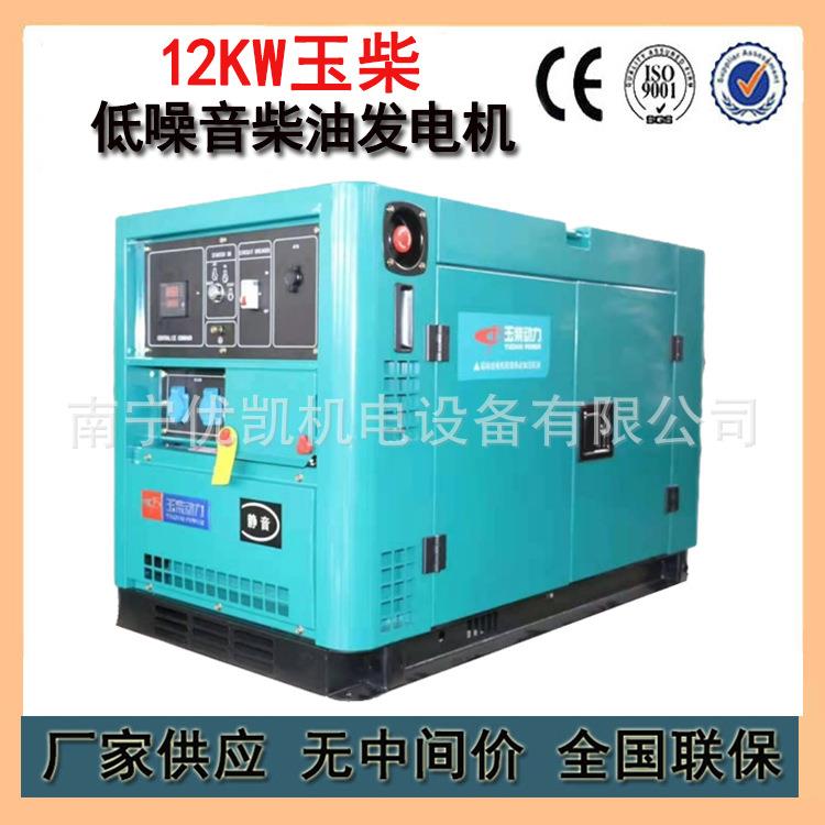 广西工厂生产风冷型柴油发电机低噪音12KW玉柴发电机组YC15T