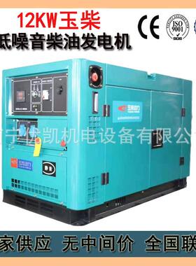 广西工厂生产风冷型柴油发电机低噪音12KW发电机组YC15T