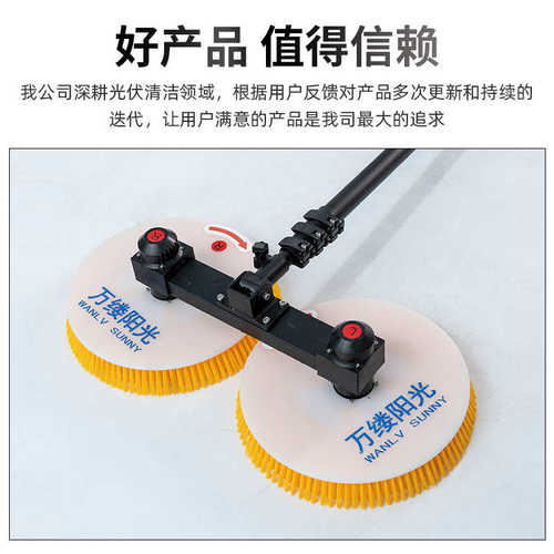 光伏清洗刷双头衡动力干洗水洗两用太阳能板清洗机无刷电机清洗刷