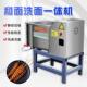 全自动筋826洗面机商用15斤和面机商业用不锈公钢双皮螺旋凉洗面