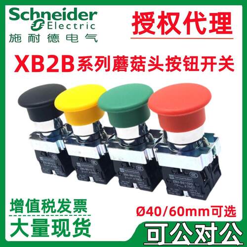 施SNA耐.德平头按钮关2绿色XBBA31C=ZB开2BZ101C+Z3B2BAC自复式开