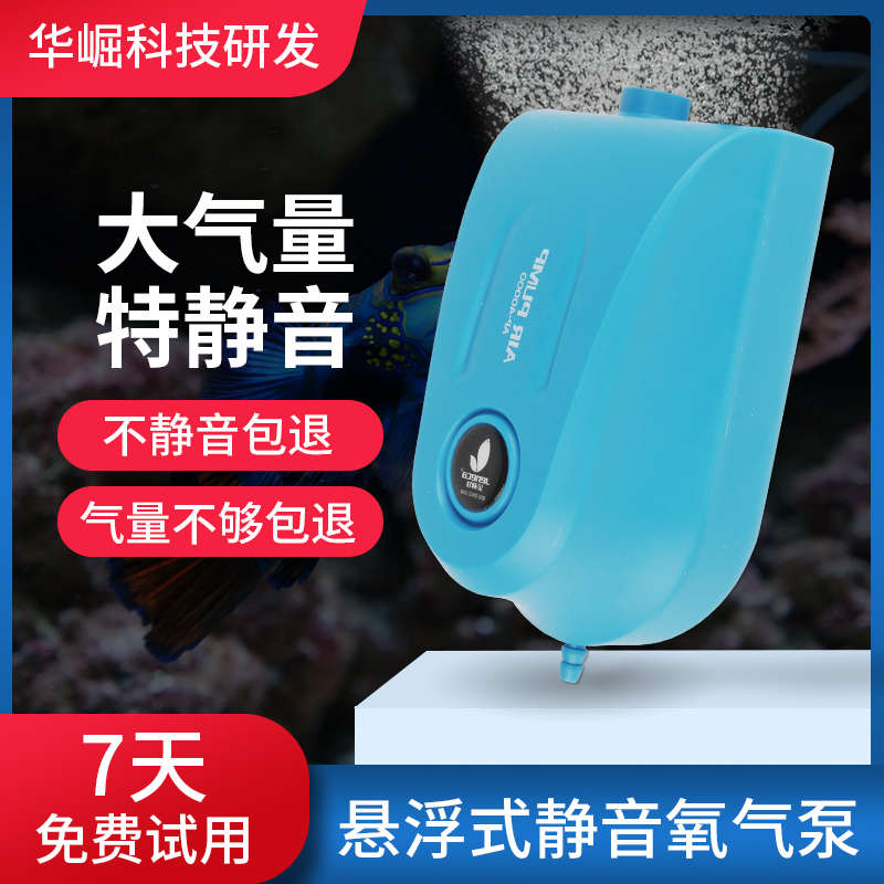氧气泵鱼缸家用小型超静音充氧机养鱼增氧泵冲氧大功率增氧机打氧