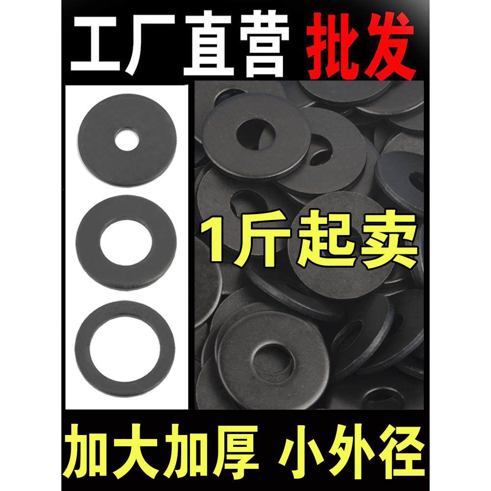 发黑平垫片黑色平垫加大加厚螺丝垫片圆形金属垫圈介子M234568M42,五金/工具,垫圈,淘宝优惠券,粉丝福利购,淘宝优惠卷
