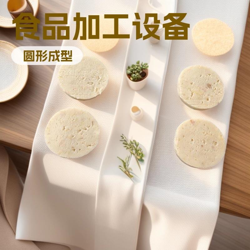 虾肉饼儿童早餐饼半成品制作机器汉堡肉类生产机海苔鲜虾饼压饼机