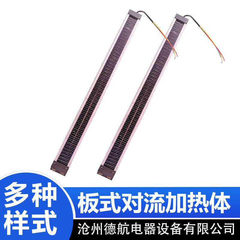 暖风机酒店烘被机发热器波纹发热片加热体配件烘干电热取暖器