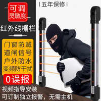 紅外光柵紅外線報(bào)警器戶外紅外柵欄道閘感應(yīng)器紅外對(duì)射防盜報(bào)警器