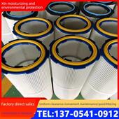 工业除尘滤芯六耳快拆滤筒粉末回收除尘器喷砂抛丸机静电喷塑滤芯