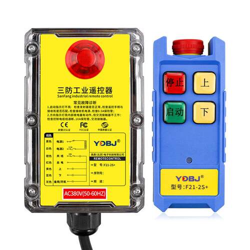 禹鼎三防工业遥控器F21-2S+防水遥控器无线工业防尘防摔遥控器