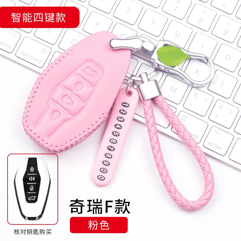2020款捷途x70x90全包钥匙套专用奇瑞捷途x70s创意x95真皮包扣绳