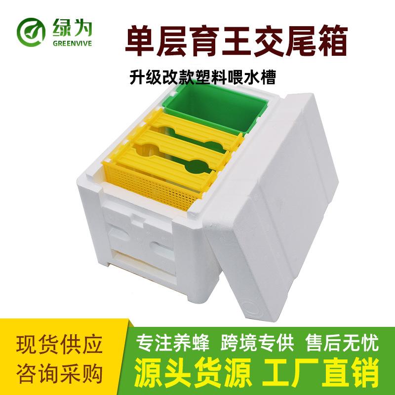 养蜂工具 泡沫蜂箱 蜜蜂交尾箱 泡沫育王箱 授粉箱 蜜蜂育王