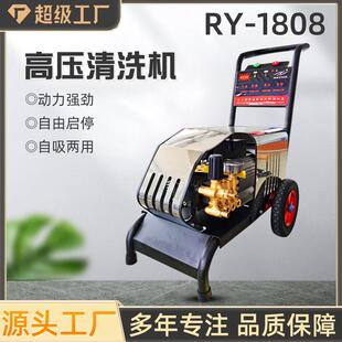 便携式 1808高压清洗机220V商用手推式 洗车机刷车机泵380V家用