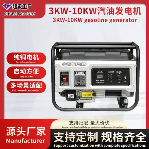 便携式户外小型应急家用35810千瓦工业汽油发电机220V手电启动