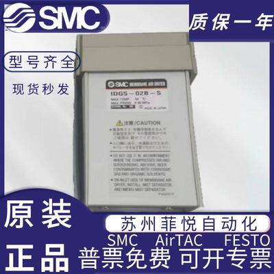 SMC高分子膜式空气干燥器IDG系列 IDG1/G3/G10/G20/G3H/G5H/G10H