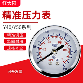 轴向压力表1mpa空气减压阀，y40带边调压阀，小y50气动气源气体气压表