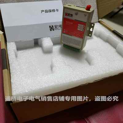 宏电 H7210C H7210S 4G全网通 DTU模块 2G 3G 工业级 宏电7210