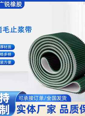 免凿毛止浆带桥梁梁板止浆带混凝土模板接缝台座止浆条凿毛带防水