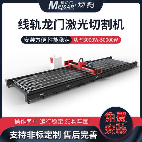 厂家供应线轨龙门激光切割机厚铝钢材金属全自动大型数控切割机