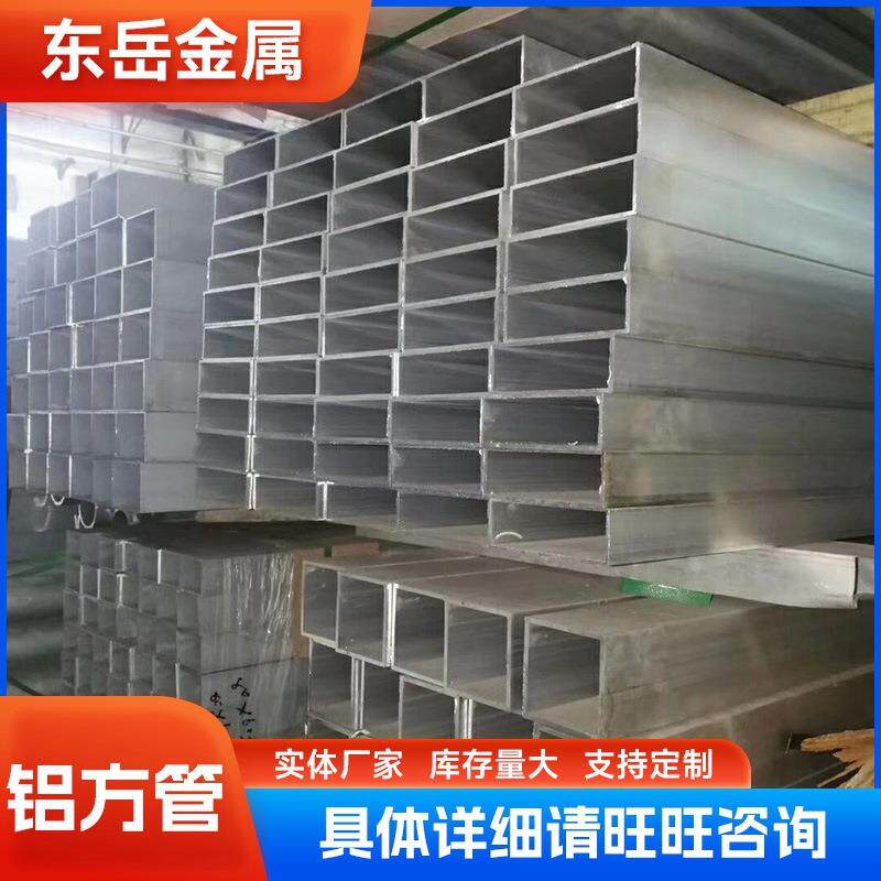 厂价销售6061-T5铝方管矩形铝管喷涂彩色铝方管可代加工切割