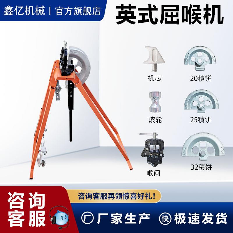 机械式钢管折弯机带支架SWG-32管子弯曲机配件手动弯管机模具图片