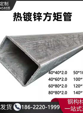 热镀锌方通管矩形钢黑白空心薄厚型材铁锌铝镁光伏阳光房2x468100