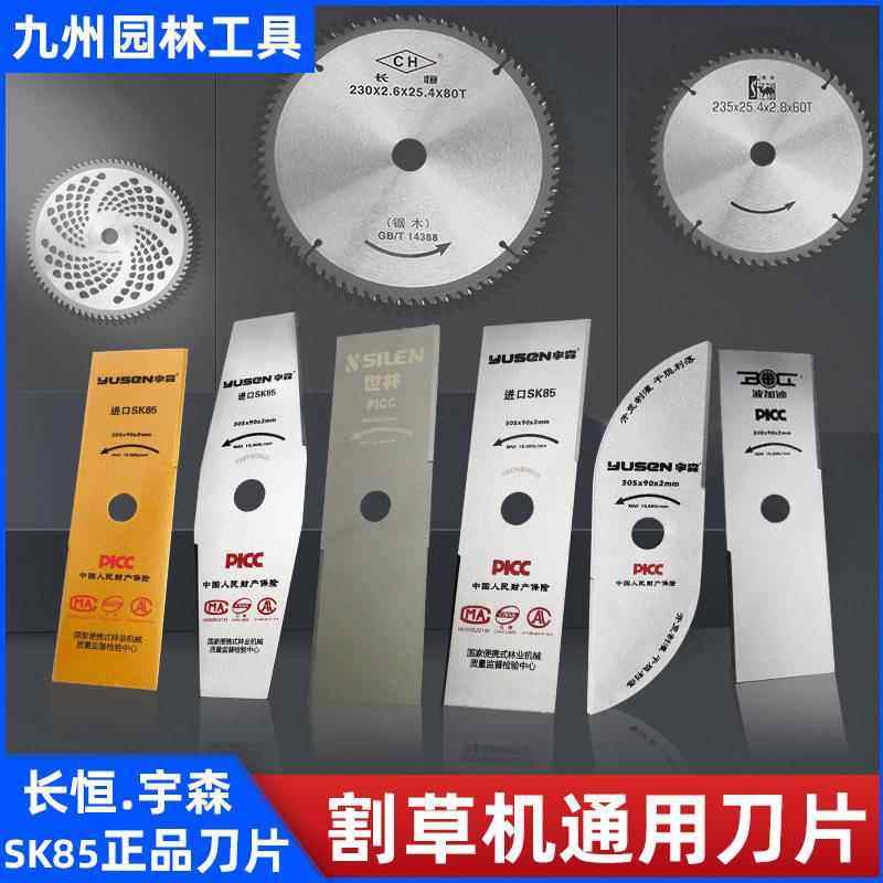 80t汽油割草机刀片圆形锰钢白钢40-60齿配件割灌机打草头盘锯片,农机/农具/农膜,割灌机/割草机/油锯,淘宝优惠券,粉丝福利购,淘宝优惠卷