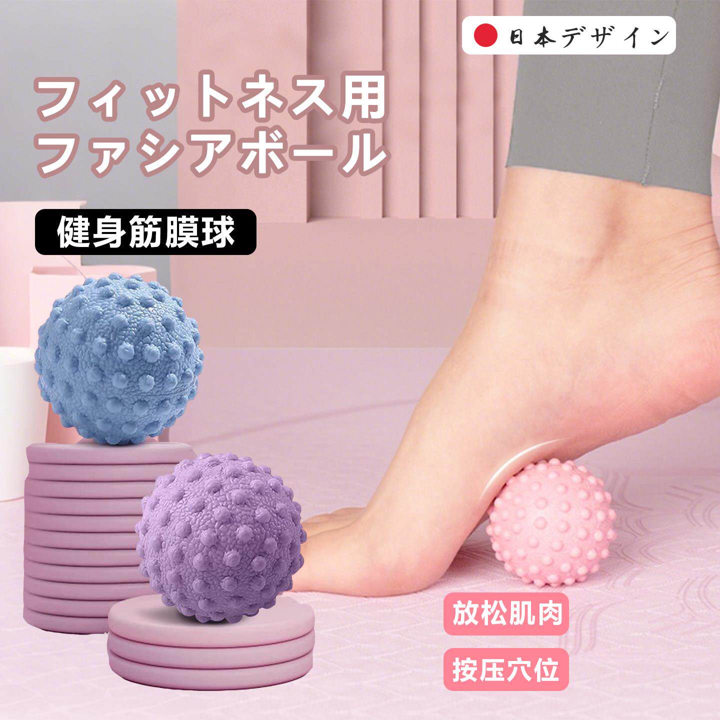 日本足底筋膜球按摩足弓肌肉放松腰背部瑜伽肩颈腿膜健身花生足底