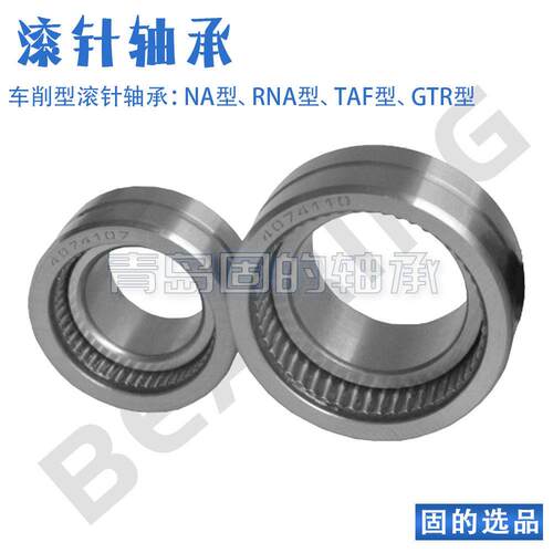 滚针轴承 NA6912 型号全 NA6913 现货 NA6914进口工艺 价格优