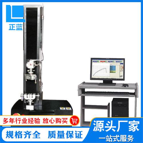 厂家二手桌上型拉力试验机 二手智能型剥离力试验机