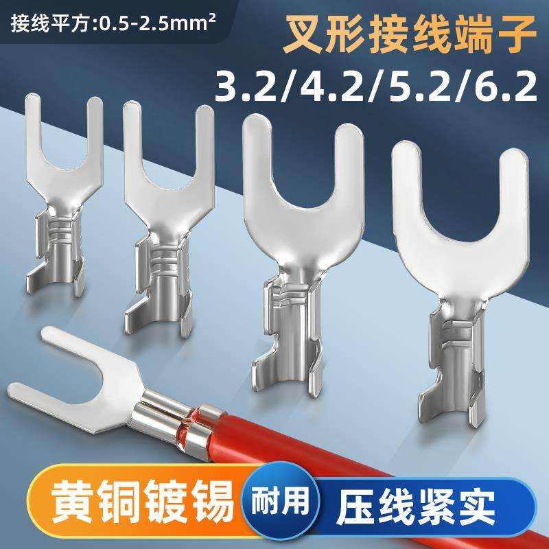 叉型接地片3.2/4.2/5.2/6.2MM电线接线端子带齿地环U型冷压铜接头,电子/电工,接线端子,淘宝优惠券,粉丝福利购,淘宝优惠卷