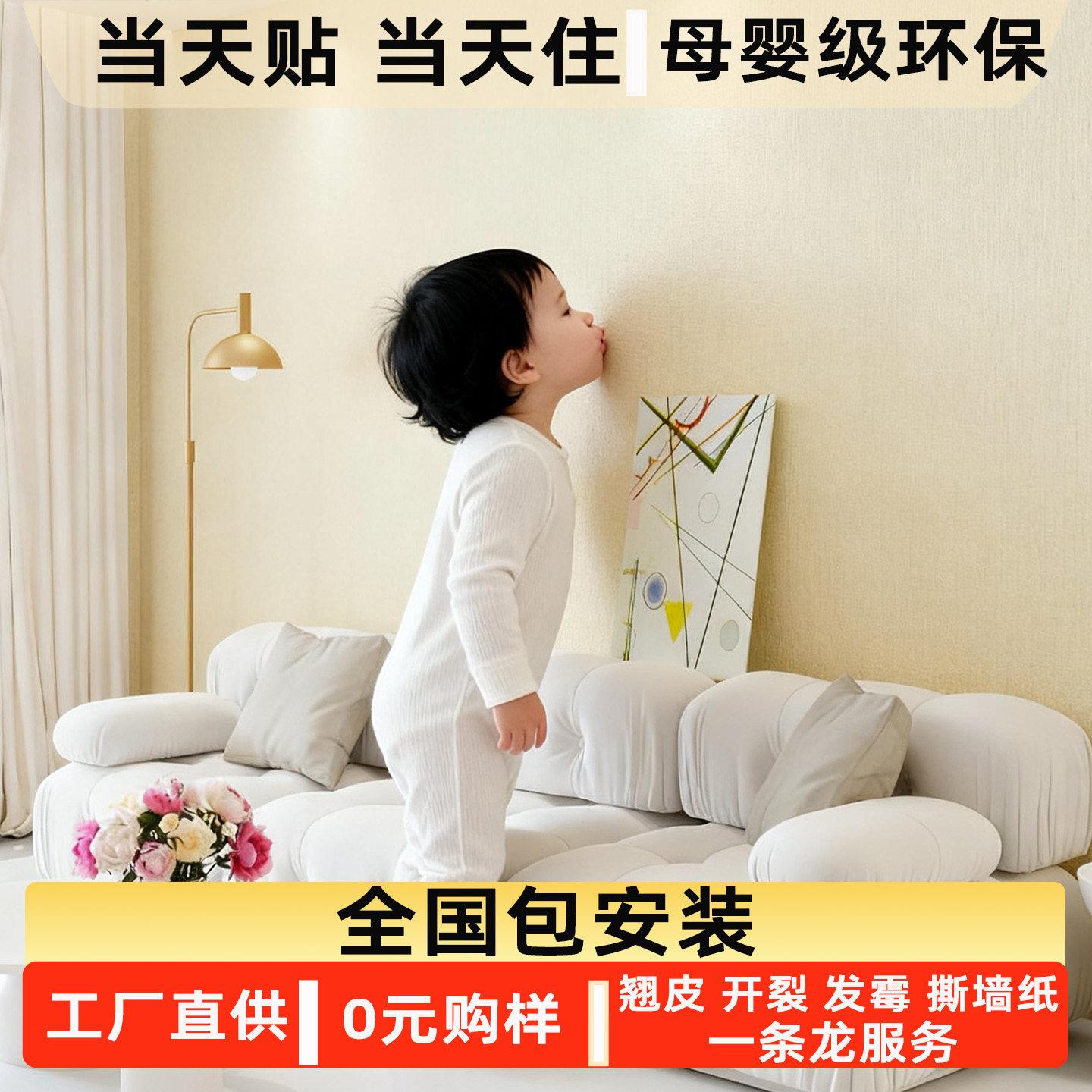 加厚墙布无缝全屋壁纸客厅壁布高级感2026新款卧室壁纸包安装