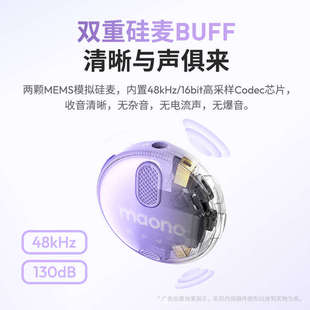 直播收音專用降噪夾領(lǐng)式 maono閃克wm620紐扣無線麥克風(fēng)領(lǐng)夾式 ok麥