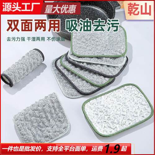 Double-layer thickened dishwashing cloth, oil-resistant mult