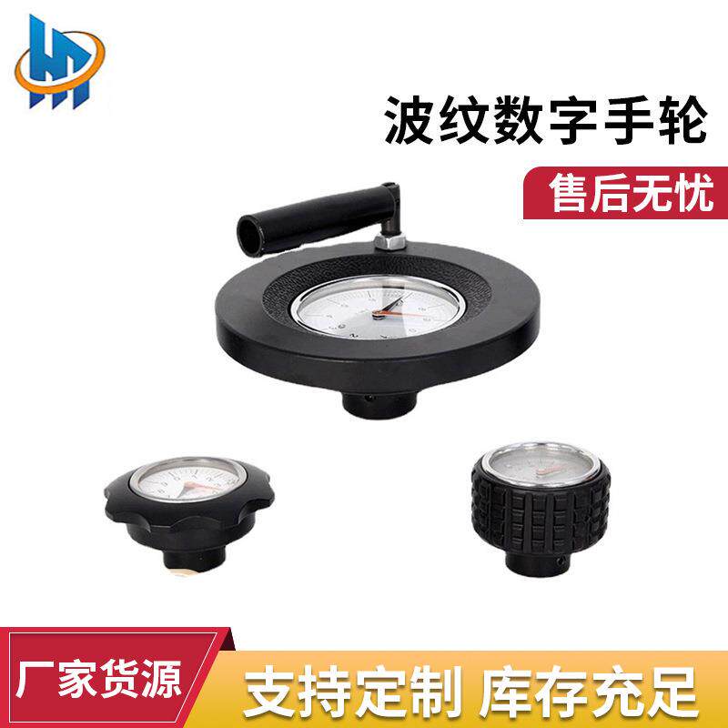 铝合金数字黑色圆形手轮波纹数字胶木手轮机床调节表压花手轮手柄