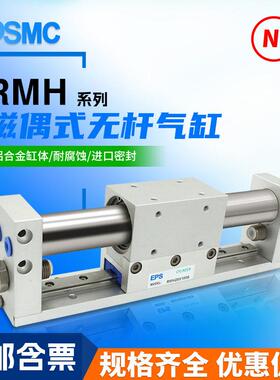 磁偶无杆气缸带导轨RMH10/16/20/25-50/100/150/200/300/500/1000