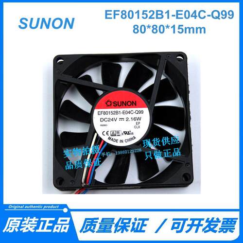 SUNON/建准 EF80152B1-E04C-Q99 24V 2.16W散热风扇8CM 8015