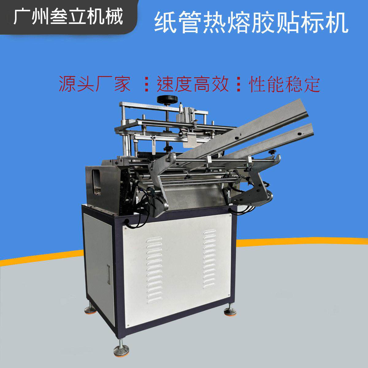 源头厂家半自动纸贴标机圆形纸管弯边贴标纸管纸筒热熔胶贴标机