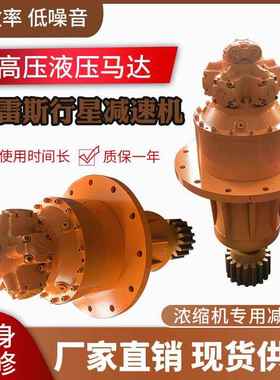 洗煤选矿浓缩机液压马达NHM2-200，OILP01069A/B行星减速机马达