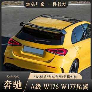 适用奔驰A级A180A200A260W176/W177AMG尾翼顶翼扰流板改装