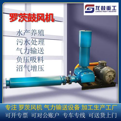 100型号7.55.511kw污水曝气高压风机卧式三叶罗茨鼓风机变频