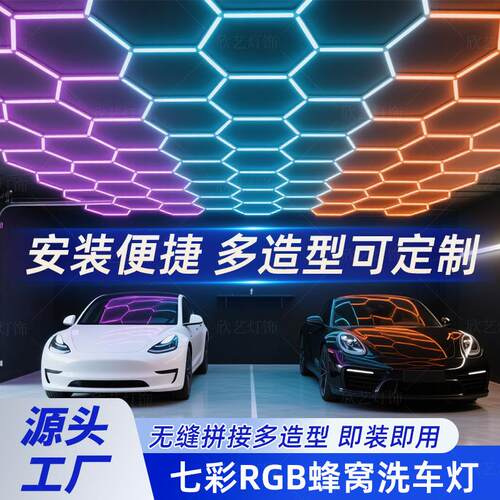 灯管工位灯RGB氛围KTV商超地下室车库家用洗车店蜂窝灯led灯