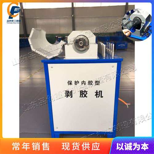 小型台式扒胶机电动高压油管剥皮设备液压想橡胶管自动剥胶机