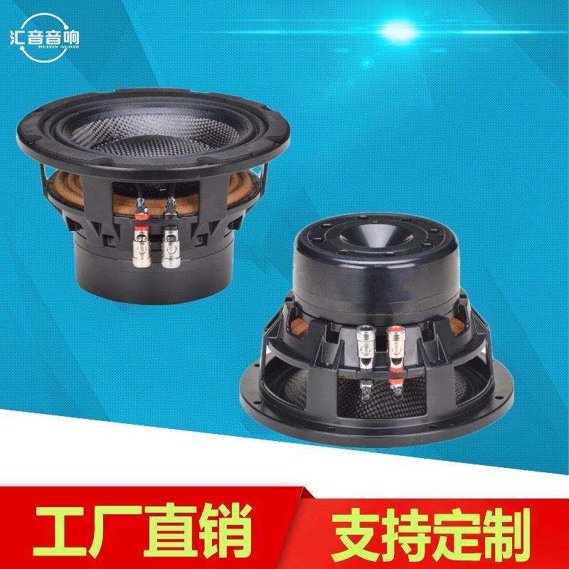 6寸65芯大功率全频碳纤维中低音喇叭钕磁全频扬声器