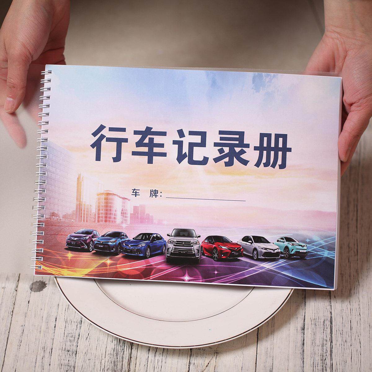 行车记录登记本车辆行车日志工作日志车辆使用登记本车辆出行管理