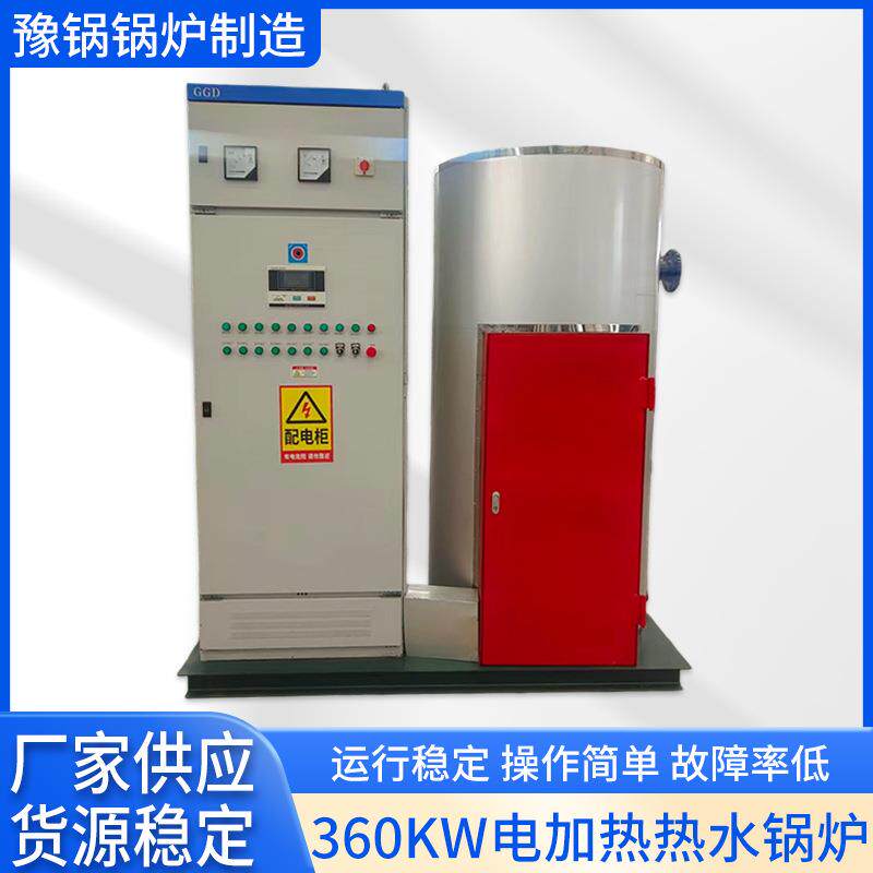 60KW电加热热水锅炉电加热热水锅炉采暖洗浴太阳能使用热水锅炉