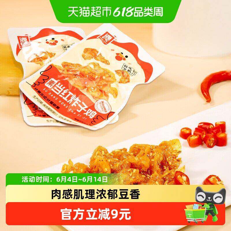 源氏豆干素当红炸子鸡辣条豆皮香辣解谗童年小零食