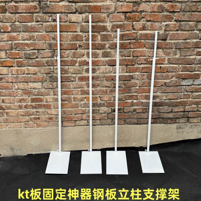 kt板支撑架子人形立牌展板架背景固定广告背撑展示海报牌生日拍照